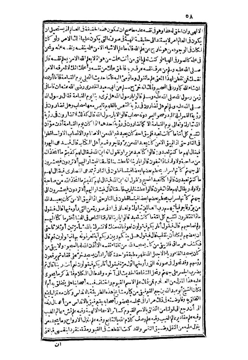 futmak.com - الصفحة 58 - من الجزء الثالث من طبعة بولاق الثانية